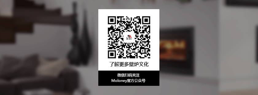 壁爐公司，莫洛尼壁爐